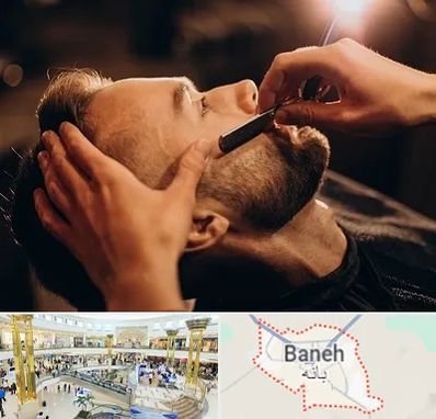 آرایشگاه داماد در بانه
