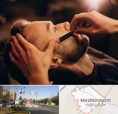 آرایشگاه داماد در مشکین دشت