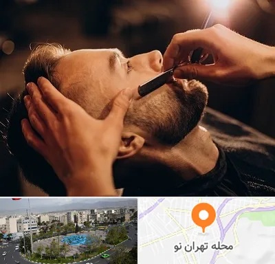 آرایشگاه داماد در تهران نو