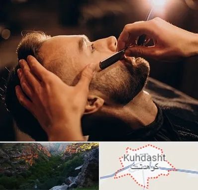 آرایشگاه داماد در کوهدشت