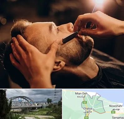 آرایشگاه داماد در چالوس