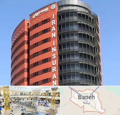 بیمه ایران در بانه