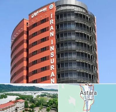 بیمه ایران در آستارا
