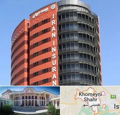 بیمه ایران در خمینی شهر