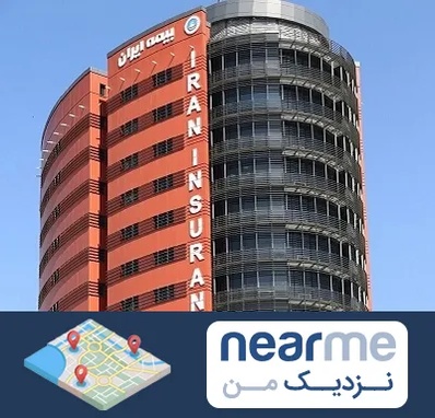 بیمه ایران در نزدیک من