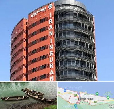 بیمه ایران در بندر انزلی