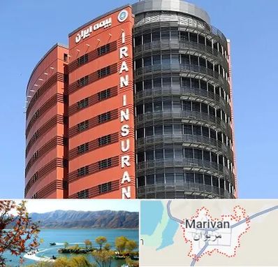 بیمه ایران در مریوان