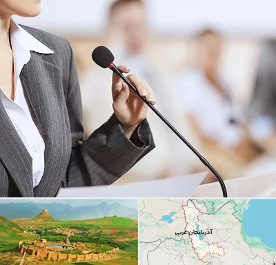 آموزشگاه فن بیان در آذربایجان غربی