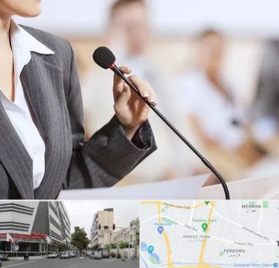 آموزشگاه فن بیان در بلوار فردوس 