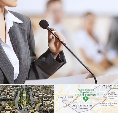 آموزشگاه فن بیان در نارمک 