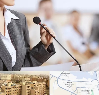 آموزشگاه فن بیان در جنوب غرب تهران