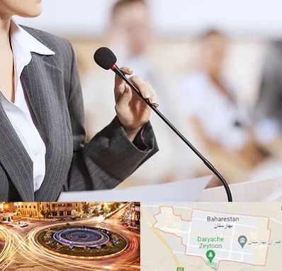 آموزشگاه فن بیان در بهارستان