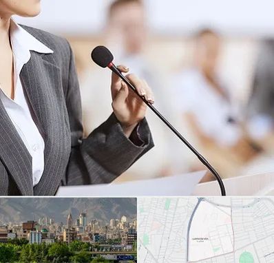 آموزشگاه فن بیان در جمشیدیه