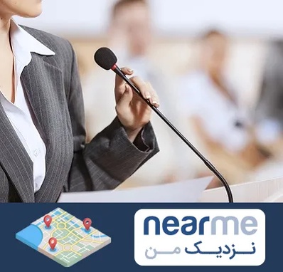 آموزشگاه فن بیان در نزدیک من