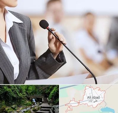 آموزشگاه فن بیان در علی‌ آباد کتول