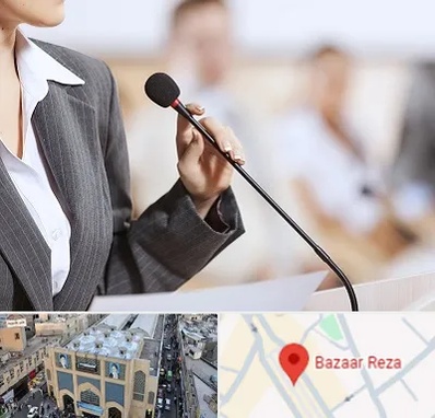 آموزشگاه فن بیان در بازار رضا مشهد