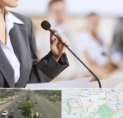 آموزشگاه فن بیان در منطقه 17 تهران