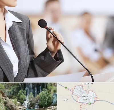 آموزشگاه فن بیان در شیروان