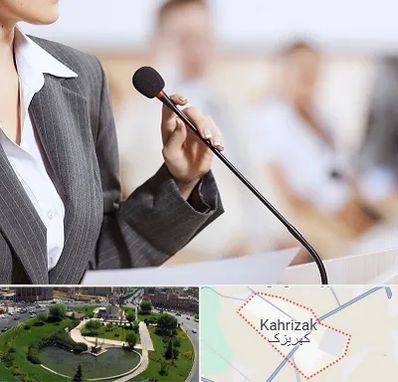 آموزشگاه فن بیان در کهریزک