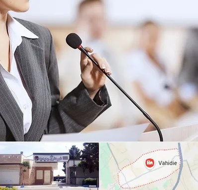 آموزشگاه فن بیان در وحیدیه شهریار