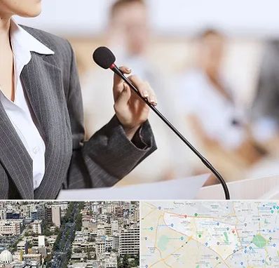 آموزشگاه فن بیان در منطقه 18 تهران