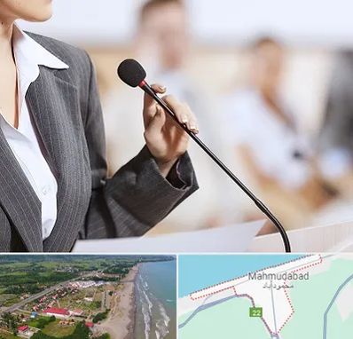 آموزشگاه فن بیان در محمودآباد