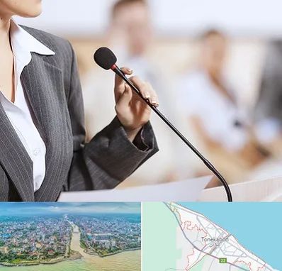 آموزشگاه فن بیان در تنکابن