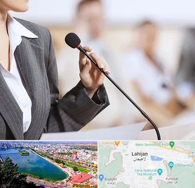 آموزشگاه فن بیان در لاهیجان