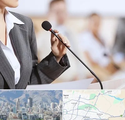 آموزشگاه فن بیان در شمال شرق تهران