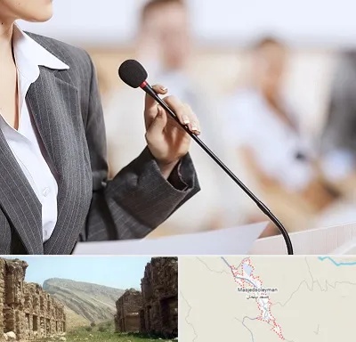 آموزشگاه فن بیان در مسجد سلیمان