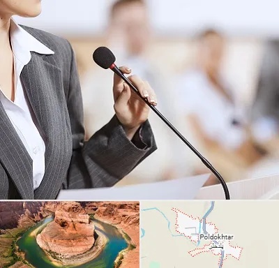 آموزشگاه فن بیان در پلدختر