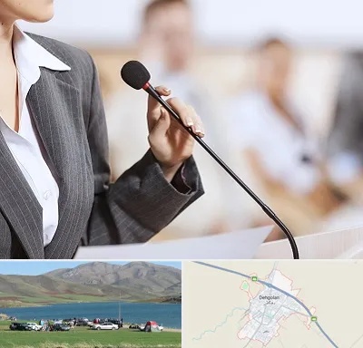 آموزشگاه فن بیان در دهگلان