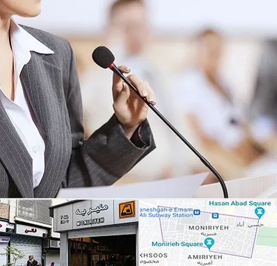 آموزشگاه فن بیان در منیریه 