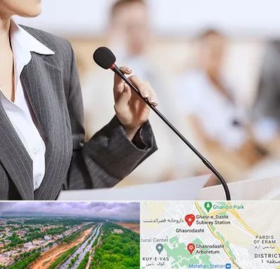 آموزشگاه فن بیان در قصرالدشت شیراز