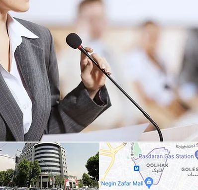 آموزشگاه فن بیان در قلهک 