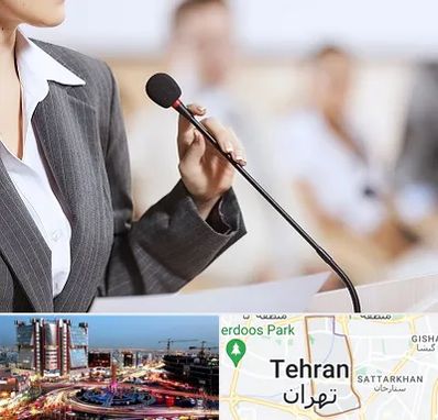 آموزشگاه فن بیان در صادقیه 