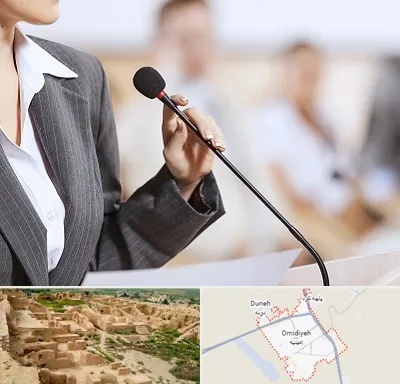 آموزشگاه فن بیان در امیدیه