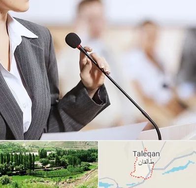 آموزشگاه فن بیان در طالقان