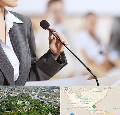 آموزشگاه فن بیان در شهرکرد