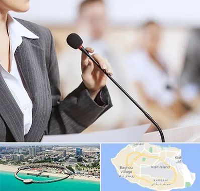 آموزشگاه فن بیان در کیش