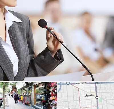 آموزشگاه فن بیان در سلسبیل