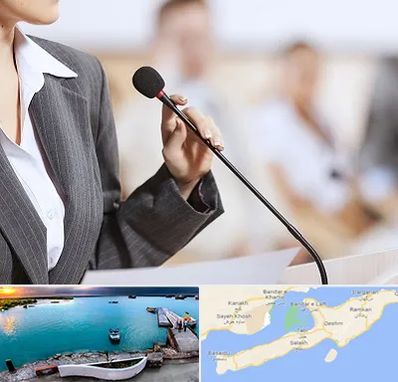 آموزشگاه فن بیان در قشم