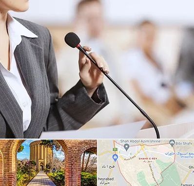 آموزشگاه فن بیان در شهر ری