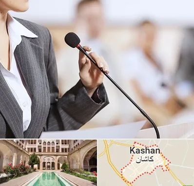 آموزشگاه فن بیان در کاشان
