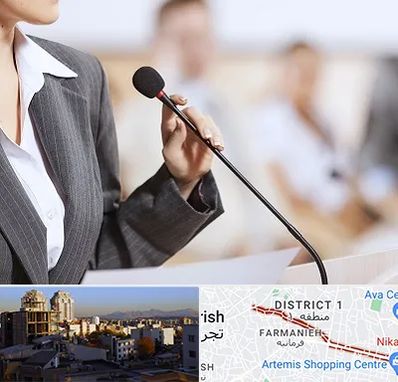 آموزشگاه فن بیان در فرمانیه 