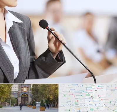 آموزشگاه فن بیان در منطقه 12 تهران