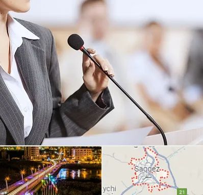 آموزشگاه فن بیان در سقز