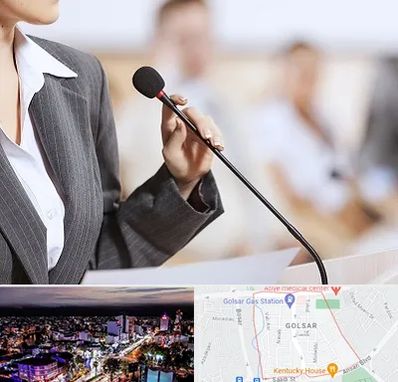 آموزشگاه فن بیان در گلسار رشت 