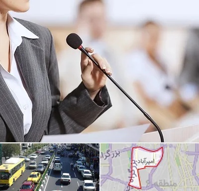 آموزشگاه فن بیان در امیرآباد