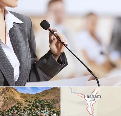 آموزشگاه فن بیان در فشم